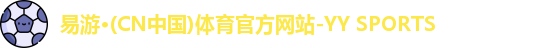 yy易游